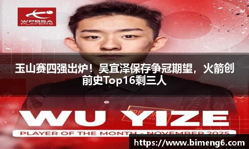 必一运动